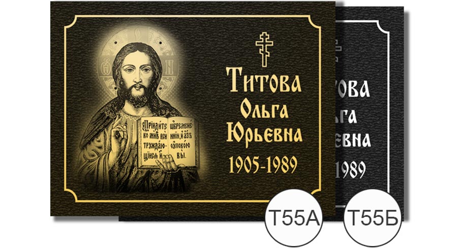 т55.jpg т55.jpg
