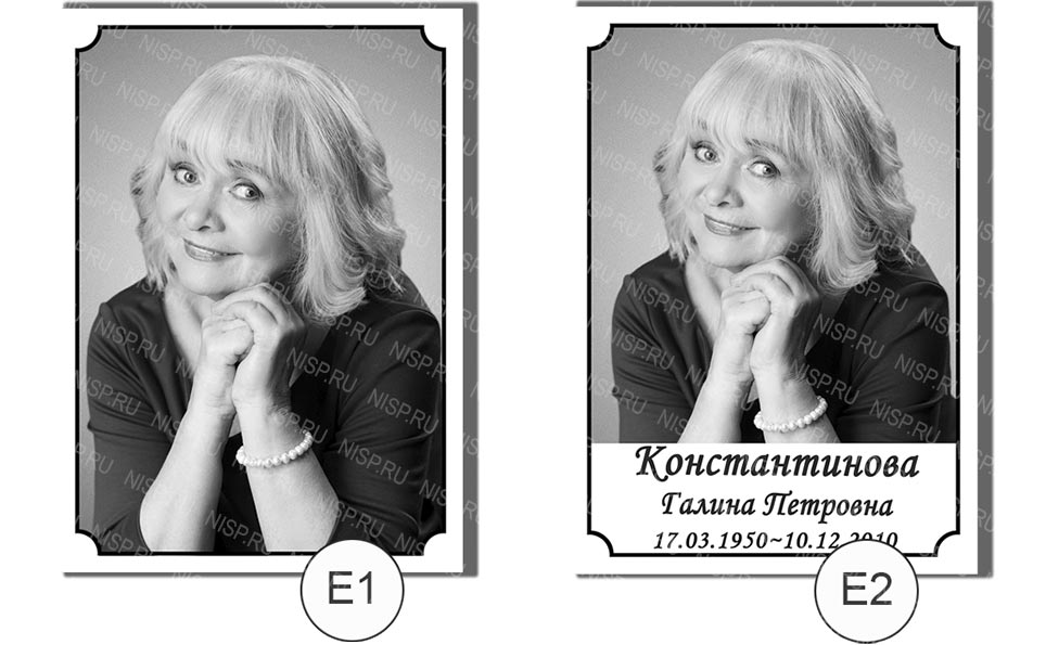 е1-е2.jpg портреты на памятник на алюминиевой табличке