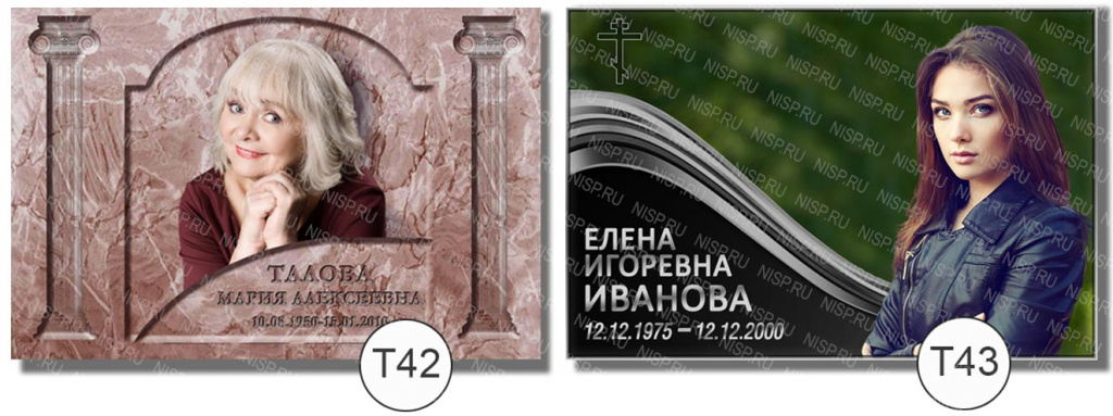 т42-т43.jpg современные таблички на памятник временные