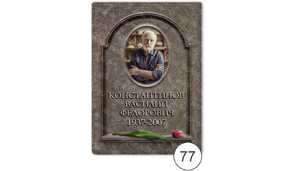 77.png керамика имитирующая камень