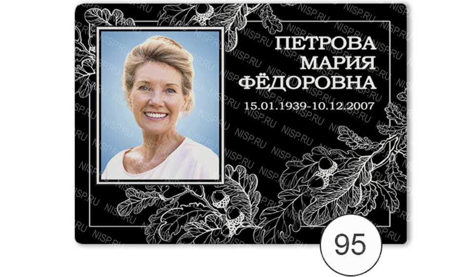 95.png Портрет на фарфоре