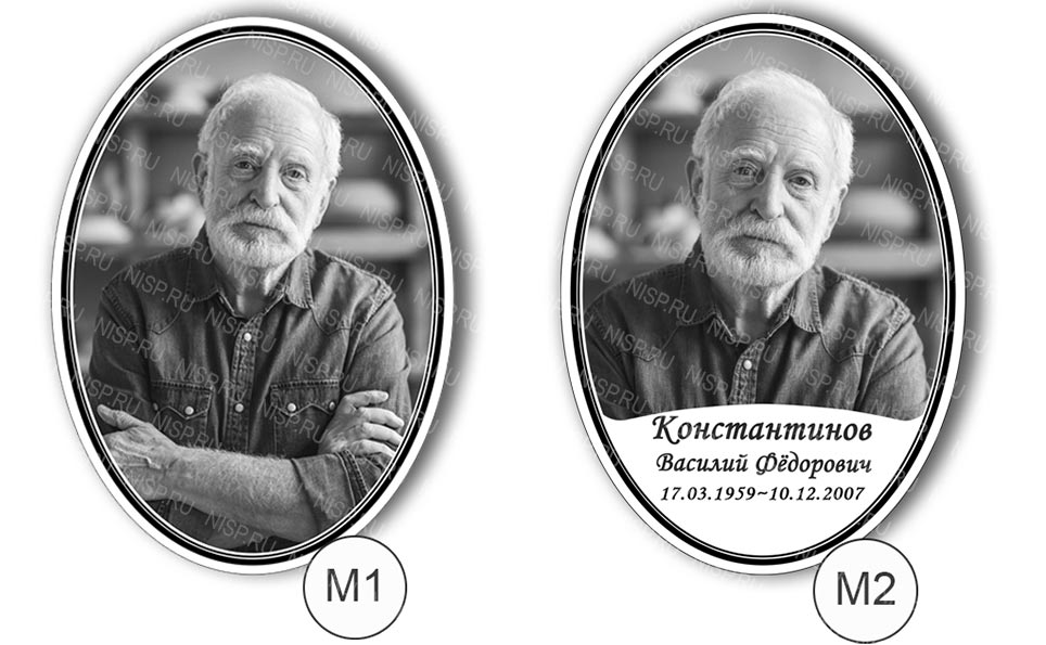 м1-м2.jpg табличка на памятник для самостоятельной установки