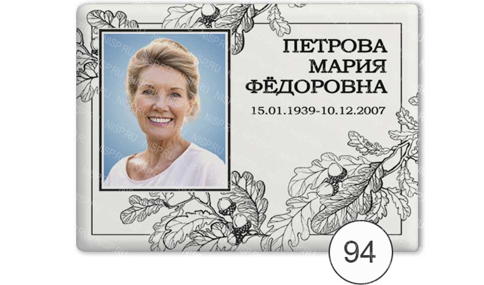 94.png Портрет на памятник на могилу на керамике