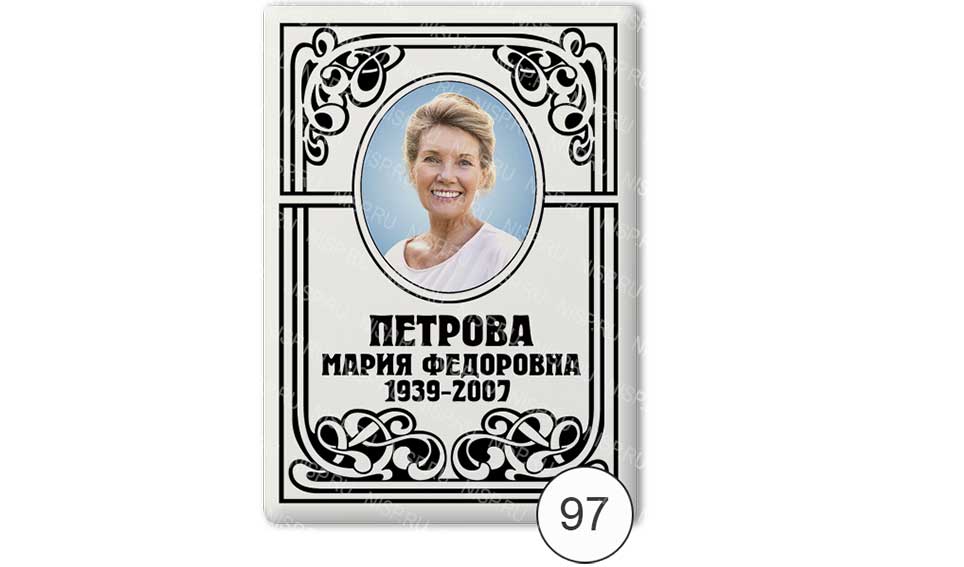 97.png Фото на итальянском фарфоре на памятник на кладбище