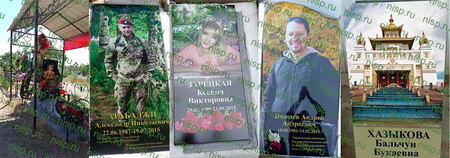 Цветное фото на памятник ФОТО на памятник цветное