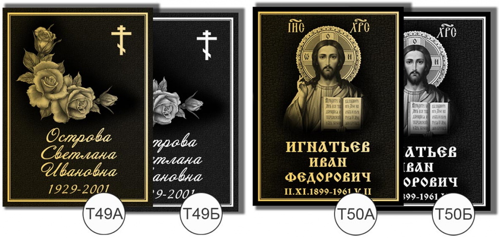 т49-т50.jpg временная табличка на аллюминиевой пластине