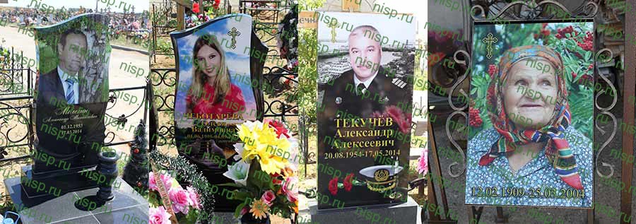 Цветной памятник Цветное фото на памятник