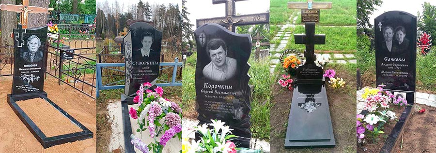 Памятник на кладбище Памятник на могилу
