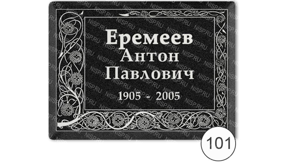 101.jpg фотокерамика с орнаментом