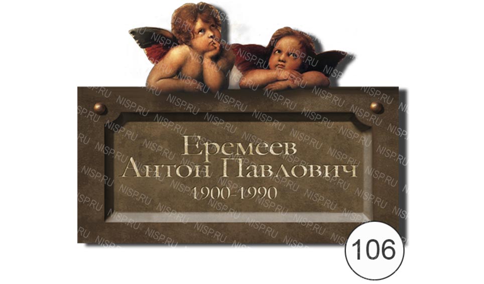 106.jpg фотокерамика сложной формы с ангелом
