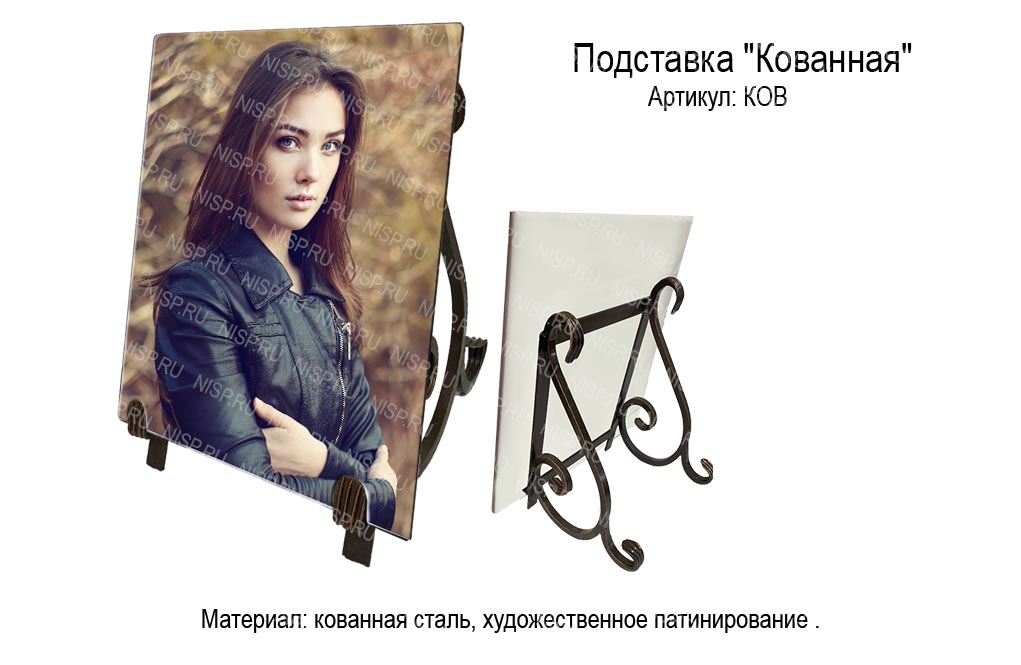 КОВ-кованая.jpg Подставка для керамики и стекла на памятник Кованная