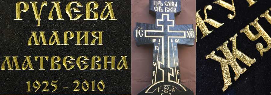 сусальное золото на памятник.jpg сусальное золото на памятник.jpg