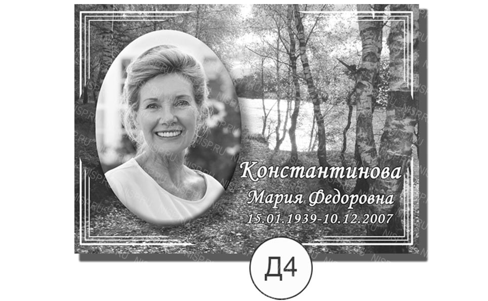 д4.jpg красивое фото на алюминии на памятник