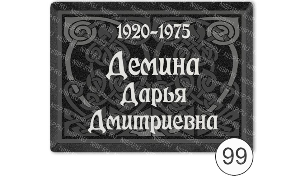 99.jpg фотокерамика графика
