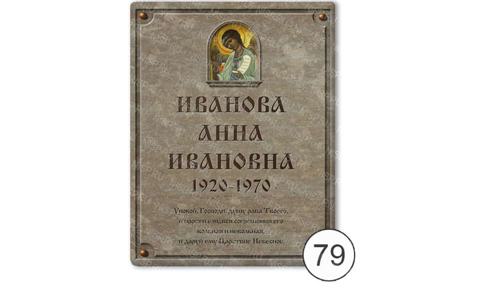 79.jpg красивая керамика на памятник
