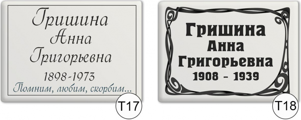 т17-т18.jpg Таблички на металле фарфоре керамике Италия на памятники