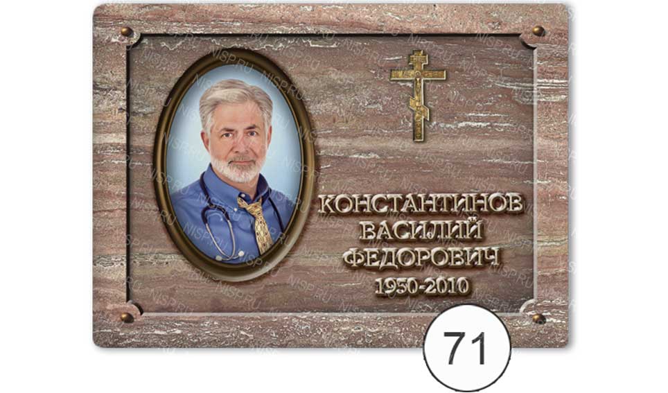 52.jpg Фото на керамике (фотокерамика) для памятника