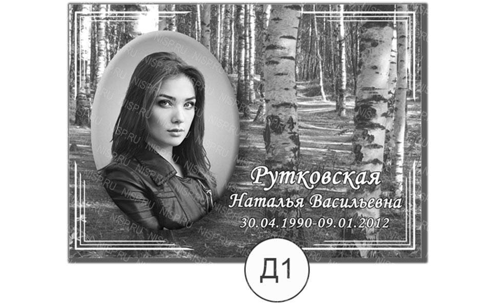 д1.jpg фото на алюминиевой пластине