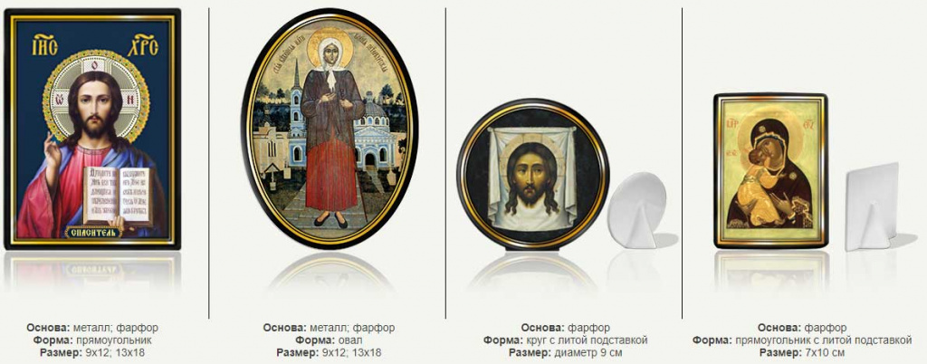 основа-икон.jpg иконы на керамике для памятника