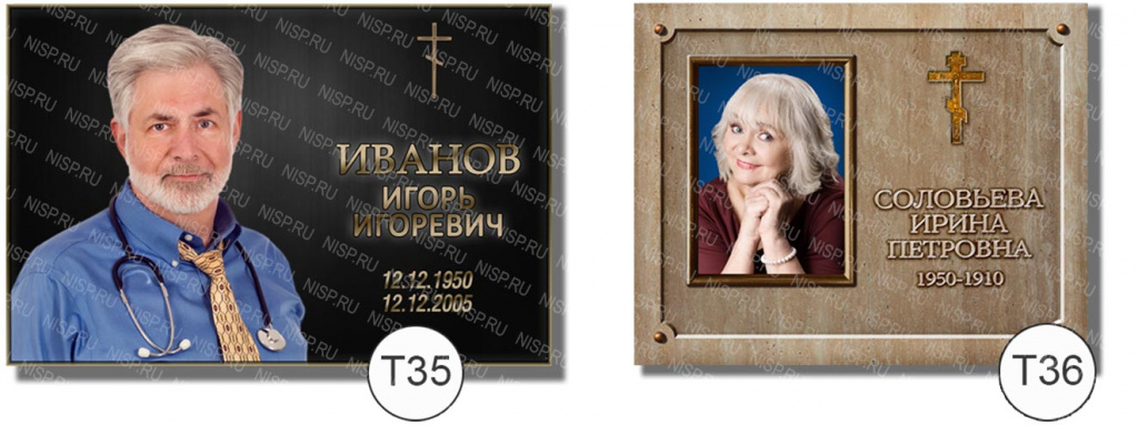 т35-т36.jpg Цветной портрет на временной табличке на могилу