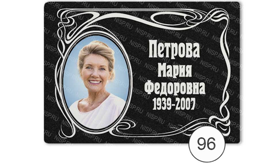 96.png портрет на фарфоре на памятник