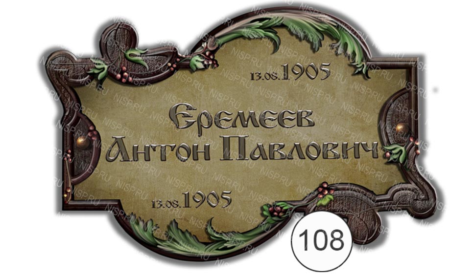 108.jpg керамика на могилу красивая