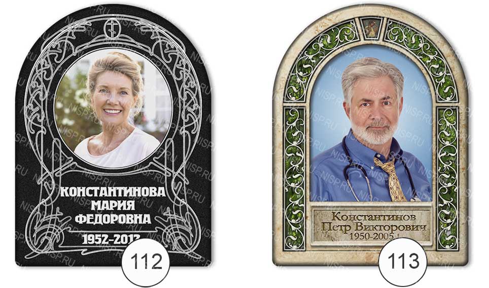112-113.png Керамика арка на памятник на могилу