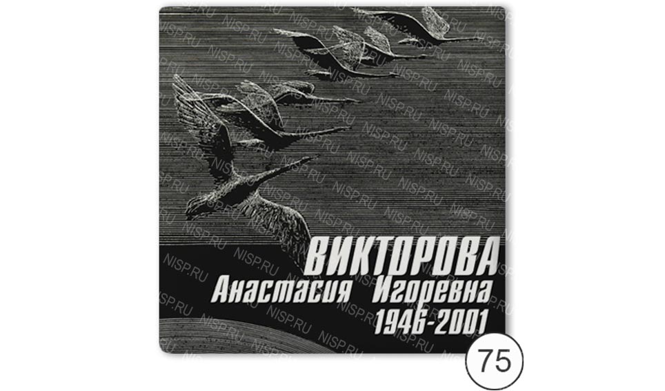 75.jpg керамика художественная на памятник